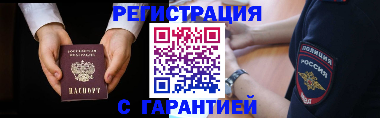 прописка от собственника в Чегеме