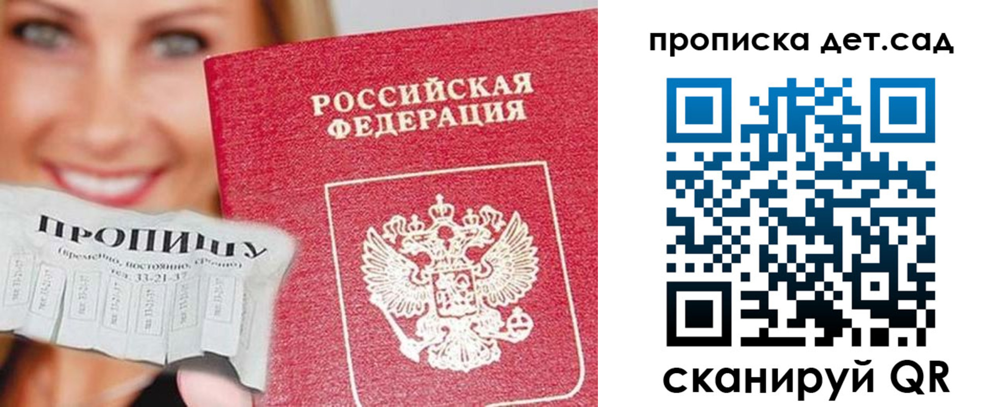 временная регистрация в Чегеме