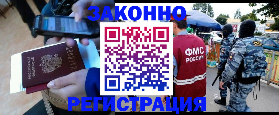 временная прописка в Чегеме