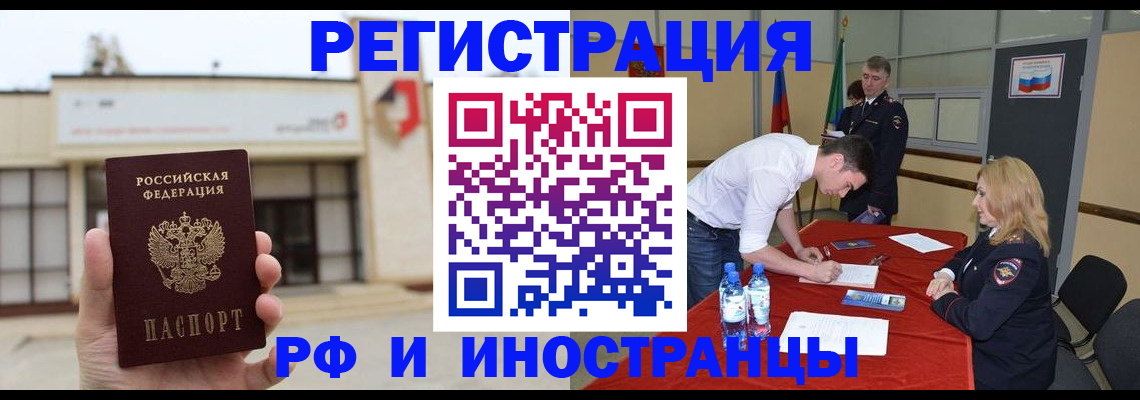 прописка гарантия в Чегеме