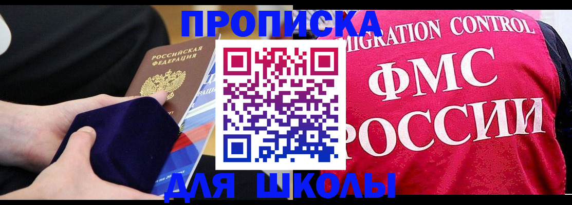 прописка от собственника в Чегеме