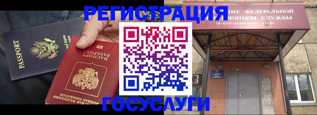 прописка для работы в Чегеме